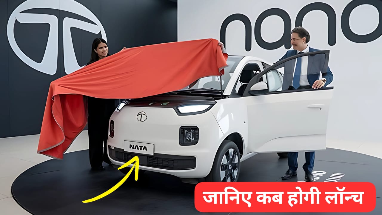Alto से कम बजट में launch हुई 40KM माइलेज और लग्जरी इंटीरियर वाली Tata Nano की EV कार