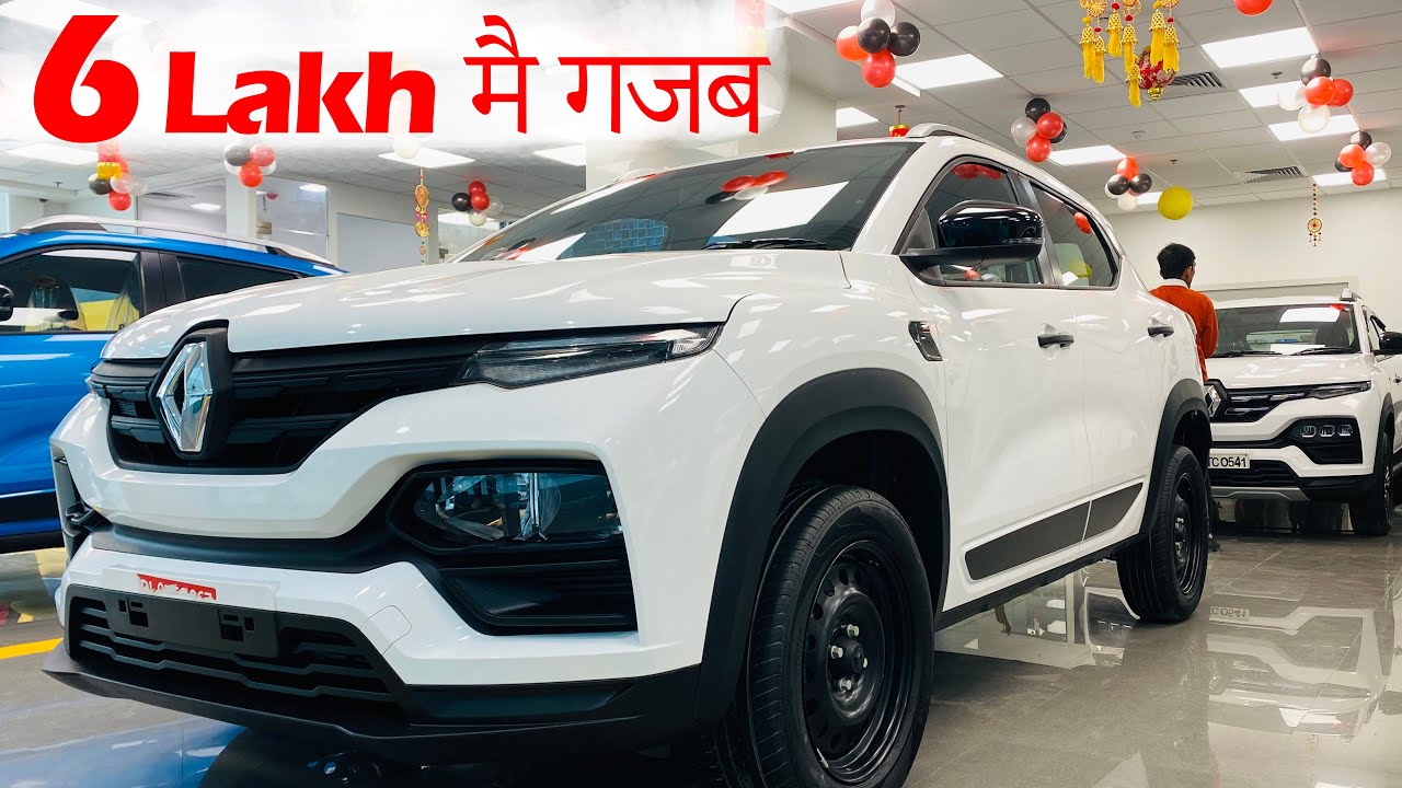 Punch का मार्केट डाउन करने launch हुई अपडेटेड फीचर्स वाली Renault Kiger की SUV कार