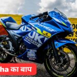 सस्ते कीमत पर TVS का मार्केट डाउन करने launch हुई Suzuki Gixxer SF 250 की स्पोर्ट बाइक