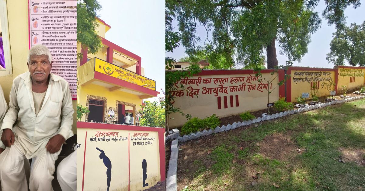 आरोग्य मंदिर