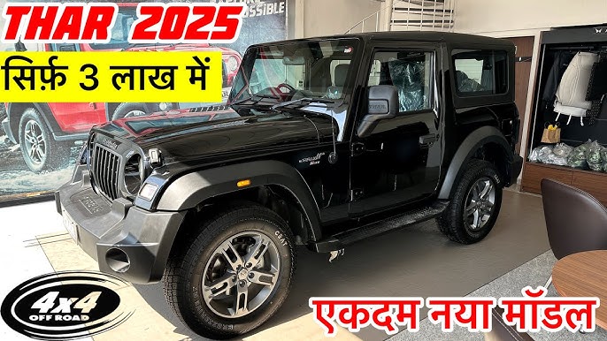 शक्तिशाली इंजन के साथ लॉन्च हुई ब्रांड look वाली Mahindra की 5-Door Thar जाने कीमत