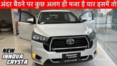 नए फीचर्स के साथ launch हुई 25Kmpl माइलेज और धांसू look वाली Toyota Innova Crysta की 7-सीटर SUV कार