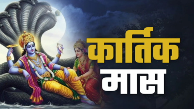 कार्तिक मास