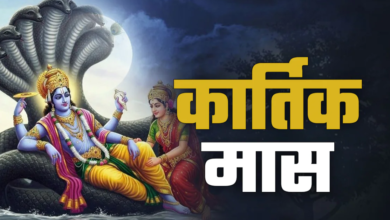 कार्तिक मास
