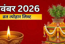 त्योहारों