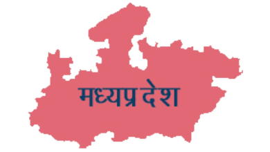 मध्य प्रदेश स्थापना दिवस