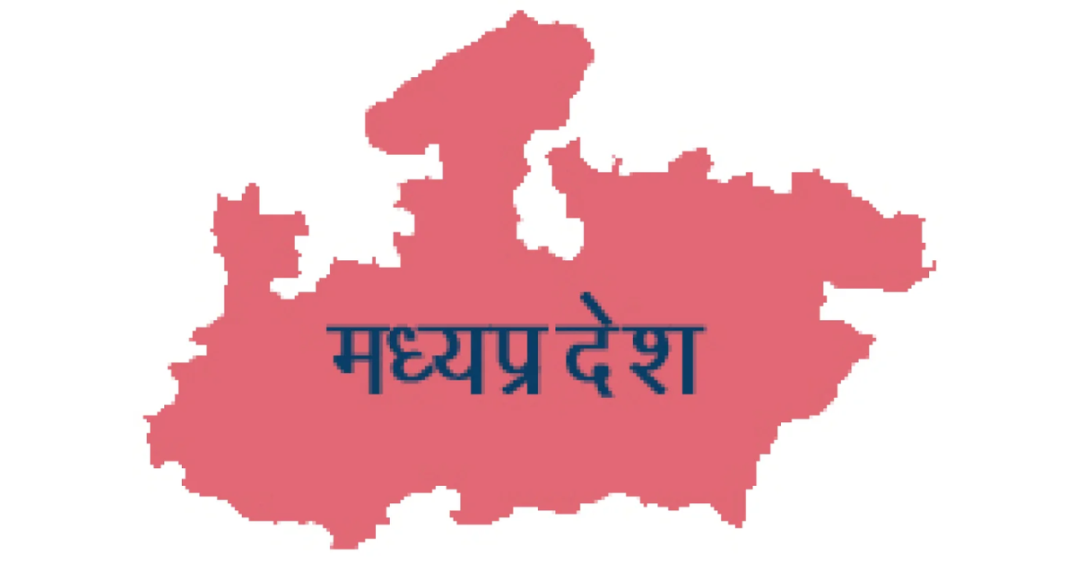 मध्य प्रदेश स्थापना दिवस